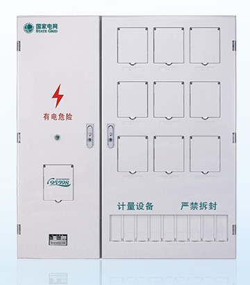 单相九表位(3排)国网新标准电能计量箱